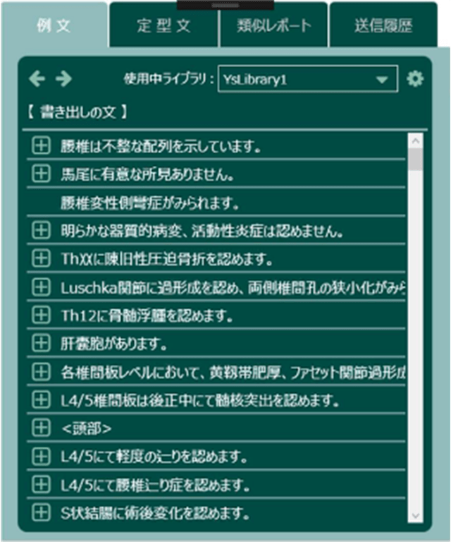 次文予測機能